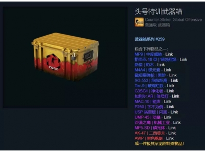 《CSGO》“头号特训”武器箱皮肤介绍