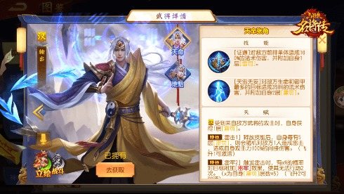 《三国杀名将传》四周年活动福利集结 豪礼上线即领