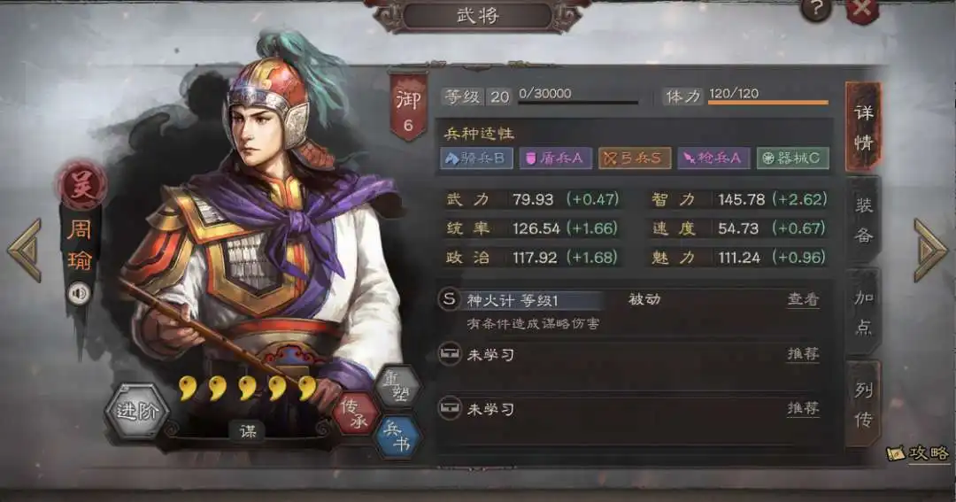 《三国志战略版》到底该怎么玩？