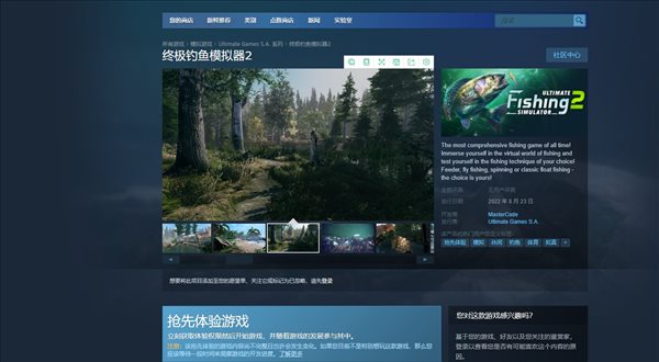 钓鱼佬狂喜 《终极钓鱼模拟器2》8月23日开启抢先体验