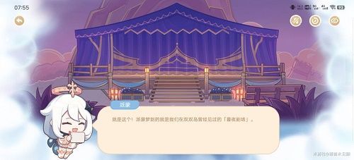 《原神》派蒙梦到的就是我们在双双岛曾经见过的暮夜剧场答案分享