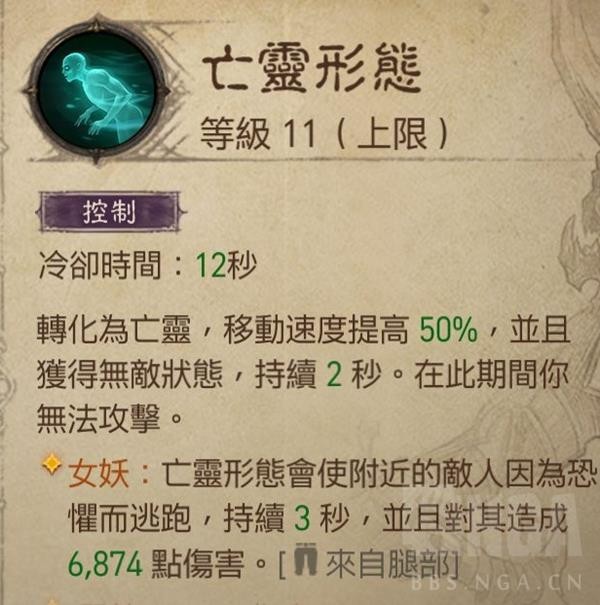 《暗黑破坏神不朽》死灵法师PVPBD分享