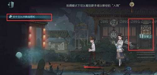 《第五人格》暑月雾山行结局有哪些？