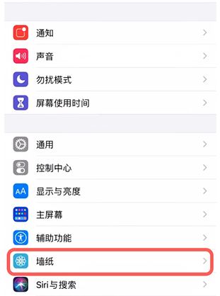 iPhone如何设置动态壁纸 苹果手机动态壁纸设置教程