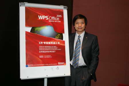 WPS国内市占率为27.81% 收入不及微软Office零头