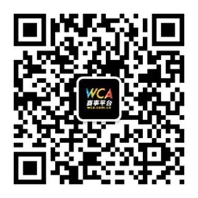 WCA海外战略现成效 赛事IP风靡全球