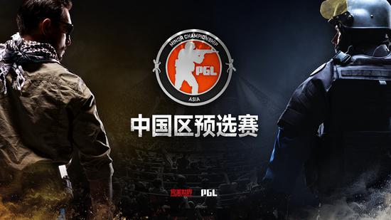 CSGO 2017 Minor中国区预选赛明日开战