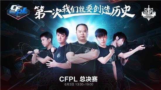 CFPL春季总决赛开幕在即 现场观赛指引