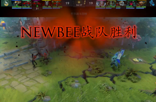 DOTA2银河杯总决赛：Newbee零封ODD斩获冠军