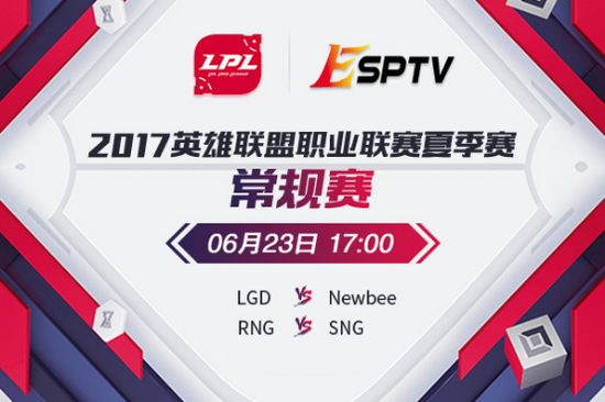 ESPTV直播预告：LPL夏季赛第三周第二比赛日