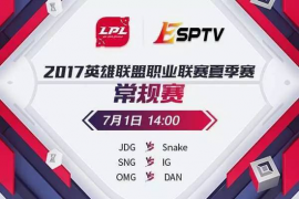 ESPTV预告：常胜OMG vs 黑马DAN 大战一触即发!