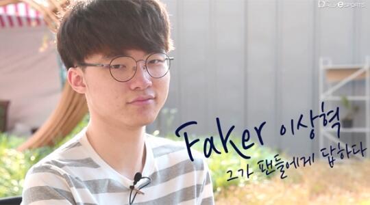 Faker：加强控制和伤害能让LOL更有趣