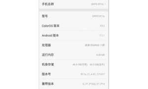 OPPO R11s分辨率多少 OPPOR11s入手测评