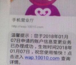 毛愣真楞!吉祥号莫名被过户 7000块的4444靓号就这样被二倒手