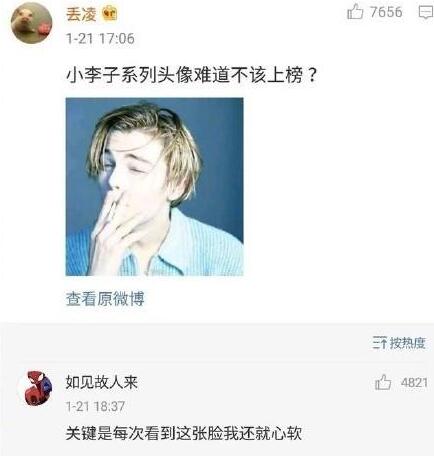 渣男最爱用头像出炉 至尊宝100%是渣男除此之外还有这些躺枪