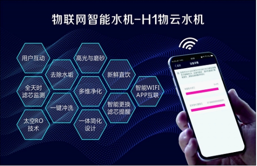 泉露物云水机 智能净水器专业成就完美产品