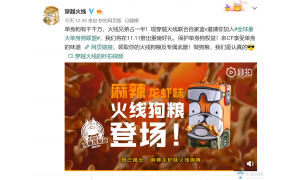 《穿越火线》开辟新战场 转型做狗粮引网友热议