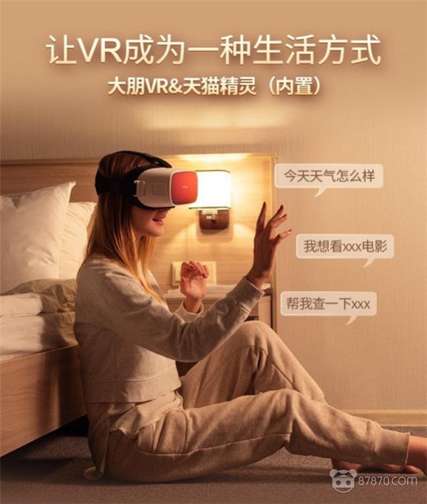 VR,vr眼镜,虚拟现实头盔