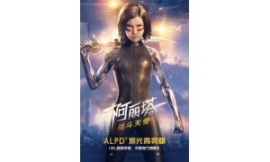 ALPD激光高亮版《阿丽塔：战斗天使》已上映，10FL亮度刷出新标准