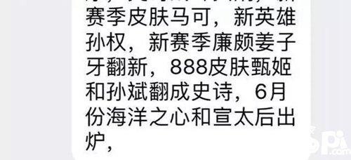 王者荣耀S15赛季4月开启 新英雄和赛季皮肤已曝光分别是什么