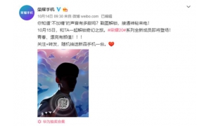 荣耀20青春版正式推出 “颜价比”成为广受行业关注和讨论的热门话题