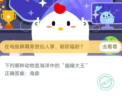 蚂蚁庄园今天4月2日庄园小课堂答案 2020年4月2日蚂蚁庄园小课堂今日答案汇总