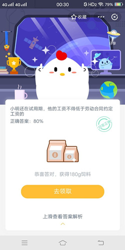 小明还在试用期他的工资不得低于劳动合同约定工资的