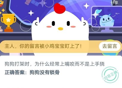 蚂蚁庄园2020年5月24日答案 蚂蚁庄园小课堂今日答案更新汇总5.24