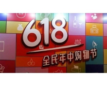 苏宁易购全渠道销售额已经超过2019年618全天