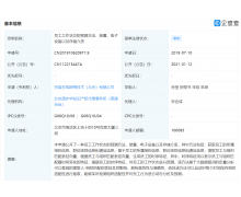 百度公开「员工工作状态预测」相关专利