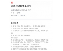 目光投向私人火箭领域 小鹏汽车招聘高级弹道设计工程师