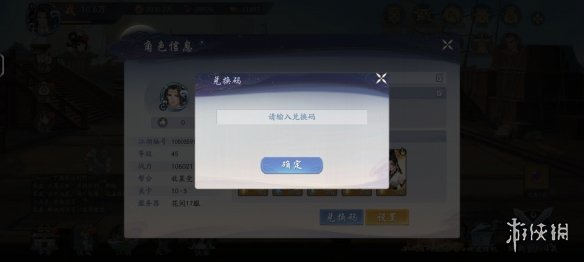 游侠网2