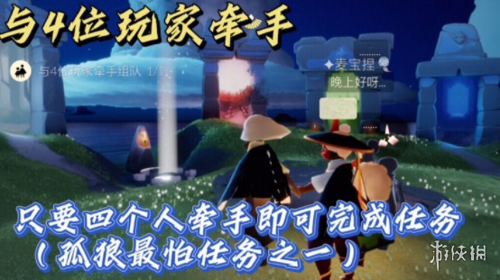 游侠网2