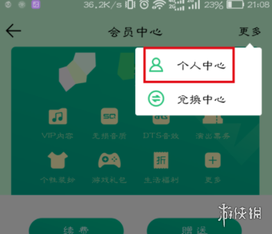 游侠网3