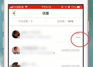 王者营地可以隐身访问吗？隐身删除访问记录操作步骤[多图]图片1