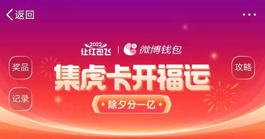 2022春节集卡活动有哪些各大app集福卡活动时间表