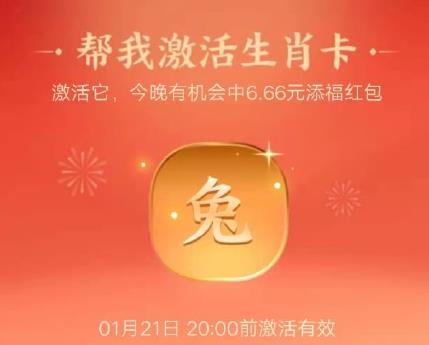 2022支付宝生肖卡怎么激活生肖卡怎么换生肖可以沾吗