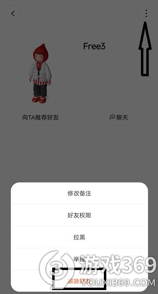 啫喱app怎么删除好友 啫喱删除好友教程