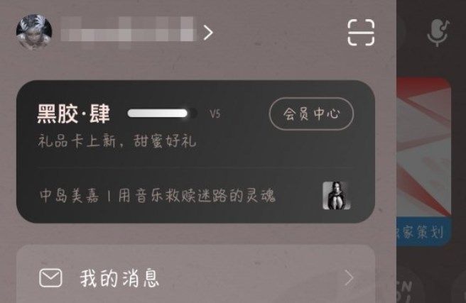 网易云八级是什么意思？网易云八级意味着什么？图片1