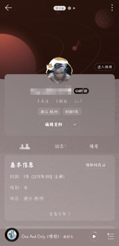 网易云八级是什么意思？网易云八级意味着什么？图片3