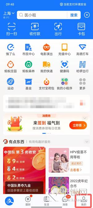 支付宝商家码怎么申请开通