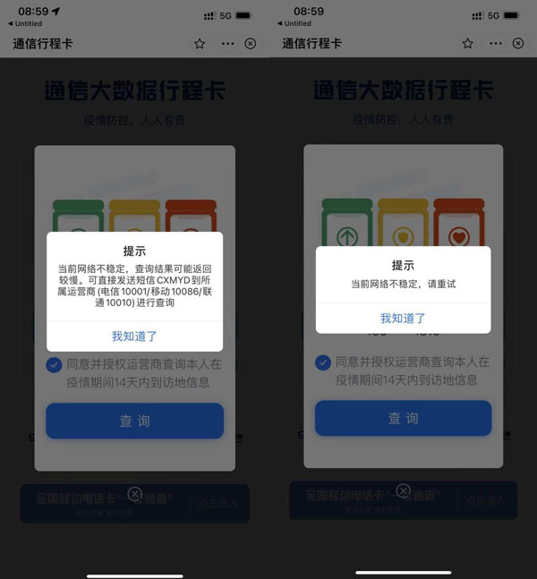 支付宝行程码打不开怎么办