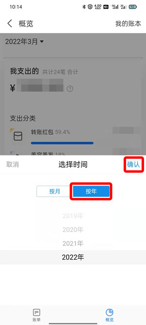 支付宝年账单怎么查全年的