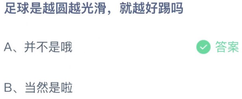 蚂蚁庄园2022年5月4日每日一题答案