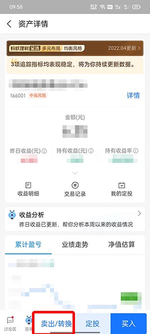 支付宝基金怎么全部卖出