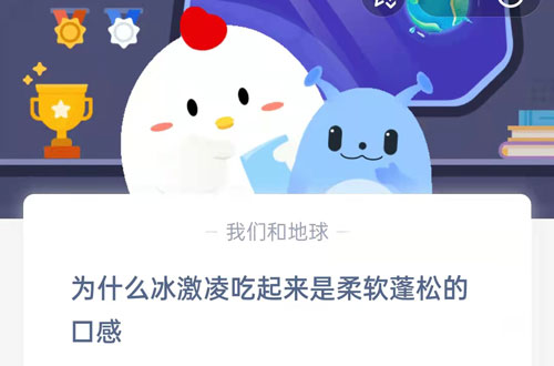 为什么冰激凌吃起来是柔软蓬松的口感