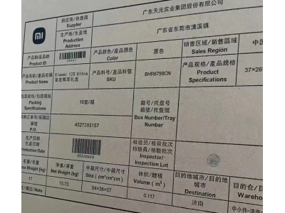 供应商曝光 小米12 Ultra家族产品宣传物料放出