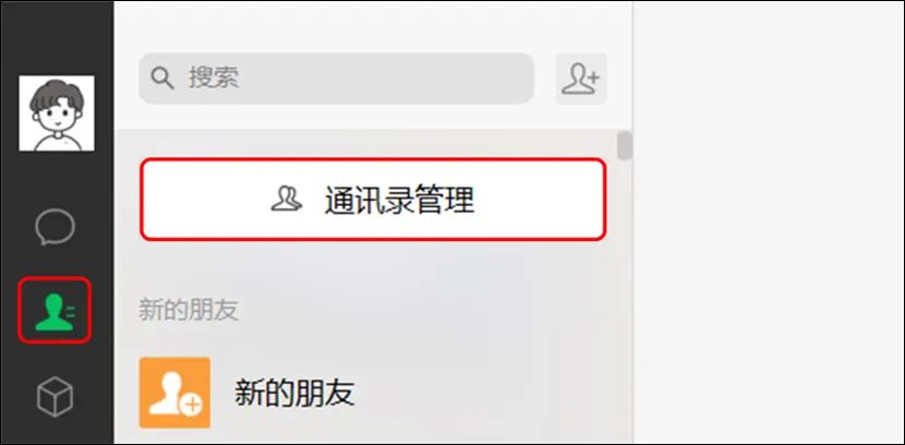 你的微信好友，支持批量删除了