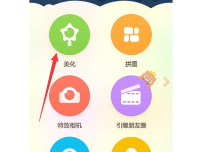 百度魔图APP运营方法