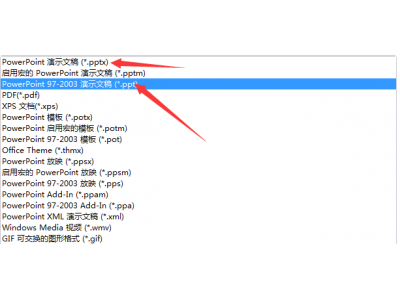 为什么PPT文件格式会有.pptx和.ppt两种，它们到底有何区别？